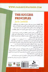 مبانی موفقیت